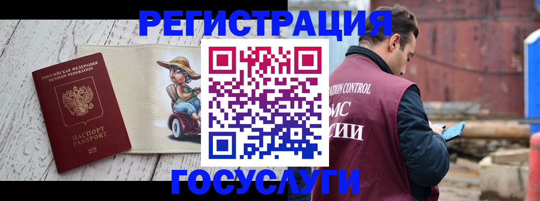 временная регистрация надежно в Гаврилов-Яме