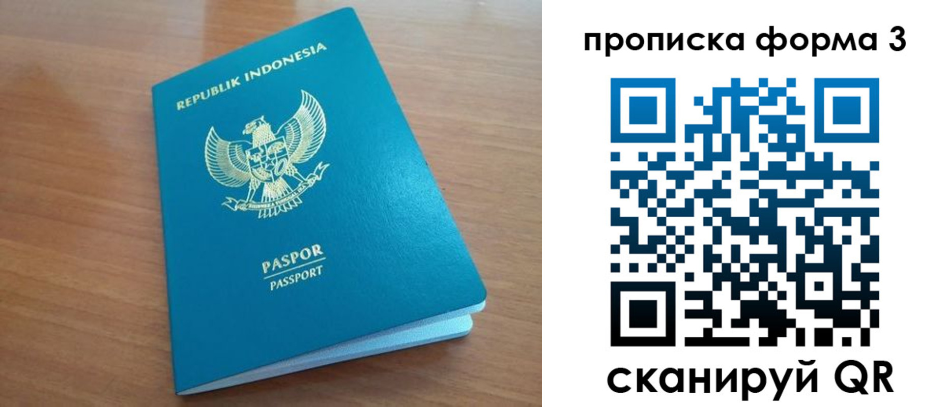 прописка иностранных граждан в Гаврилов-Яме