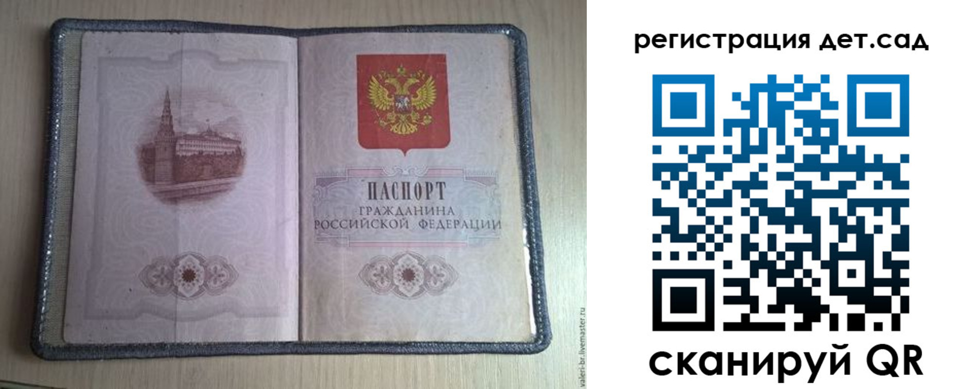 прописка в квартире в Гаврилов-Яме