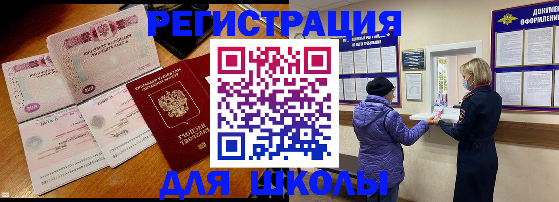 временная регистрация для всех в Гаврилов-Яме