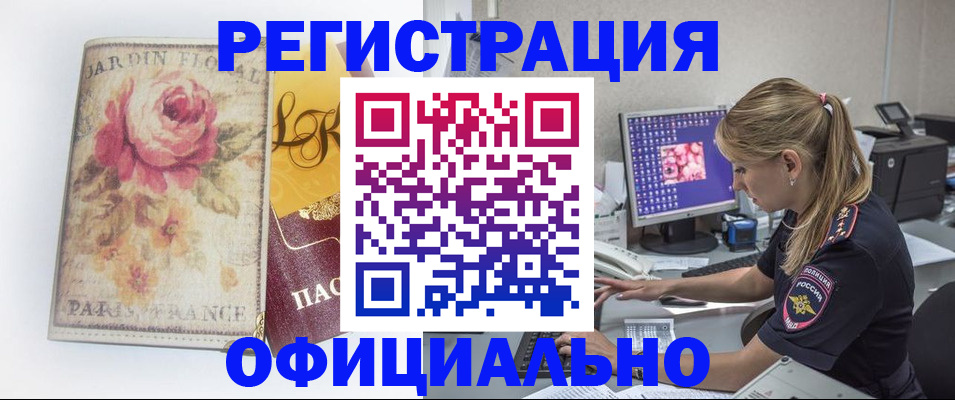 временная регистрация поиск в Гаврилов-Яме