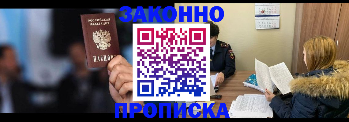 временная регистрация гарантия в Гаврилов-Яме