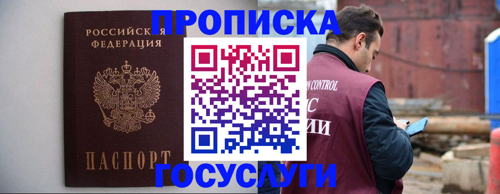 временная регистрация законно в Гаврилов-Яме