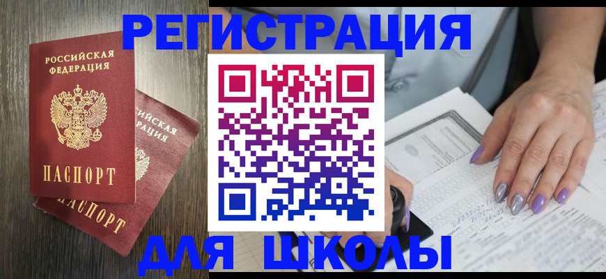 прописка для военкомата в Гаврилов-Яме