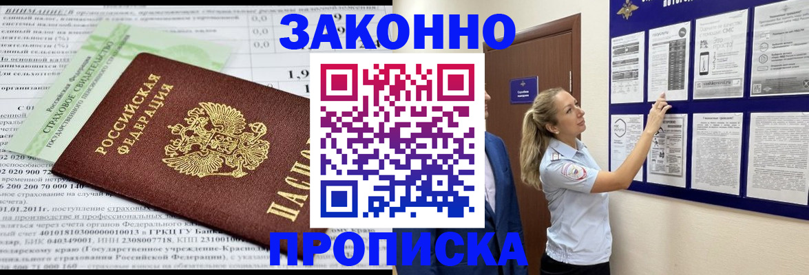 прописка регистрация в Гаврилов-Яме