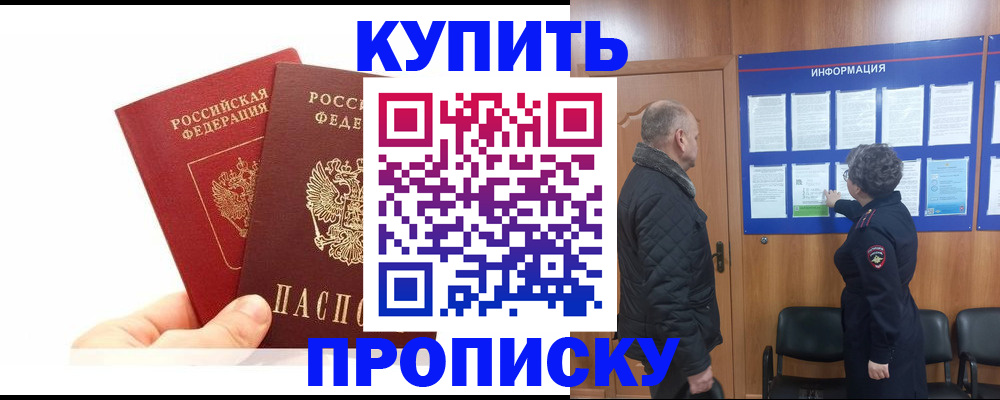 временная регистрация законно в Гаврилов-Яме