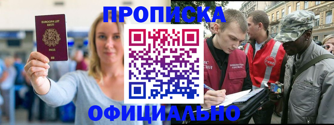 временная регистрация законно в Гаврилов-Яме