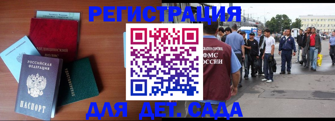 временная регистрация госуслуги в Гаврилов-Яме